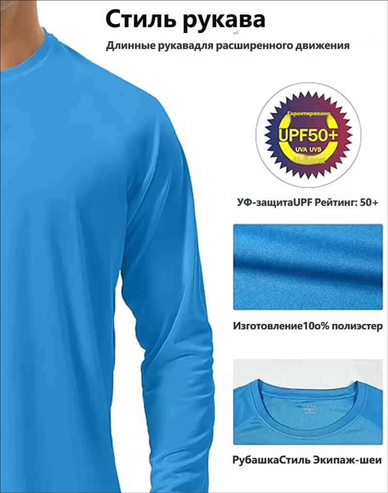 Men’s UPF 50+ Performance Long - огляд і ціна Running Gear Long Sleeve